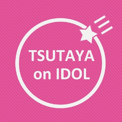 Tsutaya On Idol キャンペーン 19春 欅坂46 日向坂46 乃木坂46 直筆サイン入りグッズ応募受付 Oh Bo Com